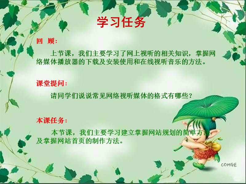 雅安七中卢志芬二〇〇七年五月课件.ppt_第2页