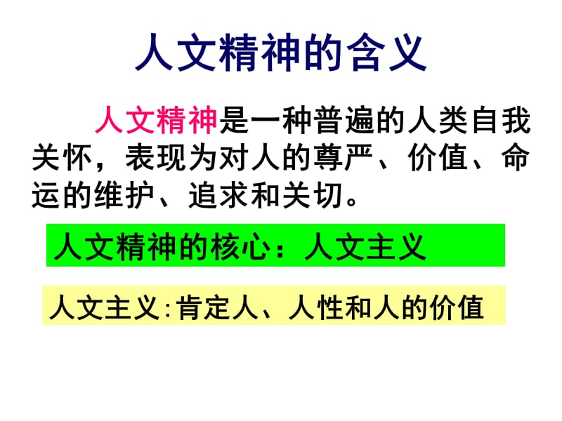 阅读专题导语请思考课件.ppt_第2页