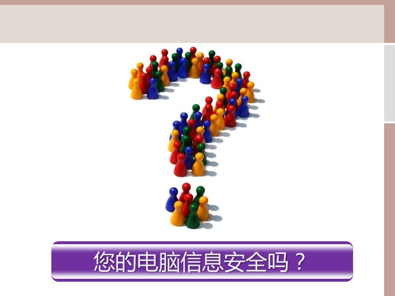 隐身侠介绍ppt课件.ppt_第2页