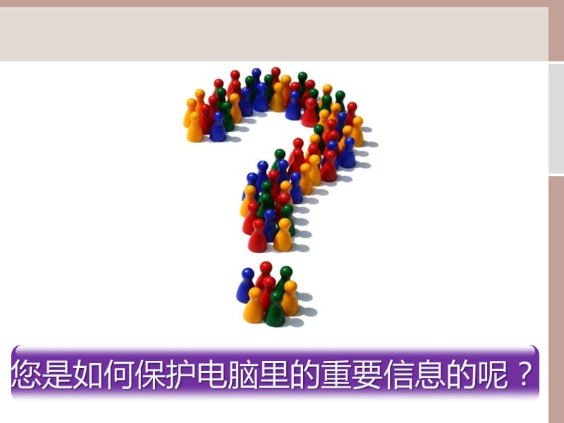 隐身侠介绍ppt课件.ppt_第3页