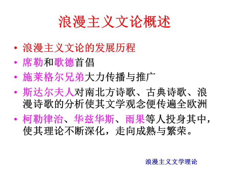 西方文艺理论课件05B.ppt_第3页