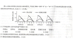 认识旅游业发展对社会经济发展文化交流与繁荣等方面.ppt