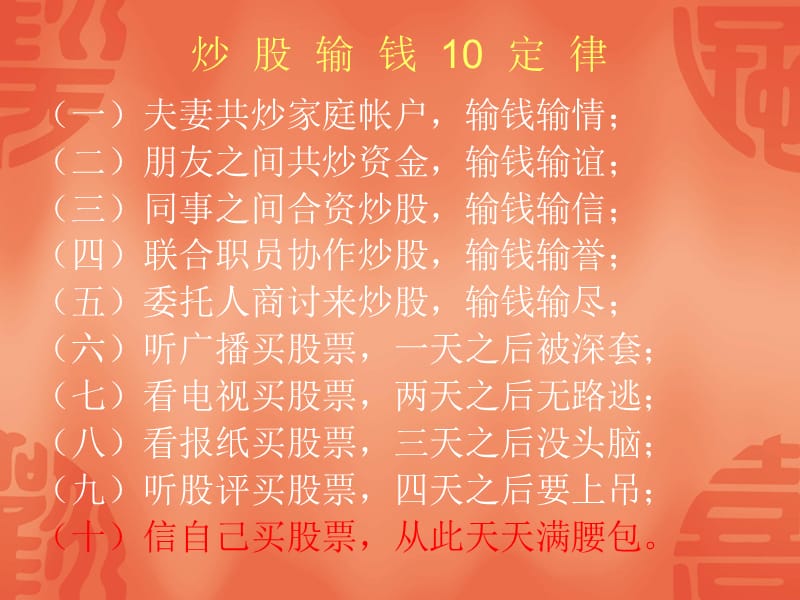 殷保华指标操作指南.ppt_第3页