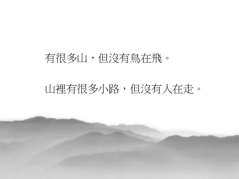 阅读章节程唐诗教学.ppt_第3页