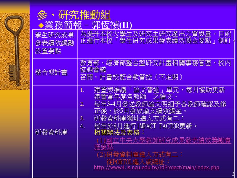 业务简介.ppt_第3页