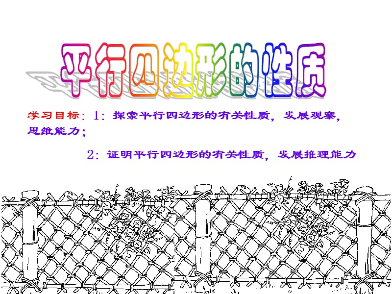 阅读第134页了解本章要学习的内容.ppt_第2页