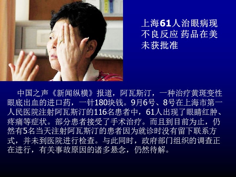 第一章医疗社会工作导论ppt课件.ppt_第3页