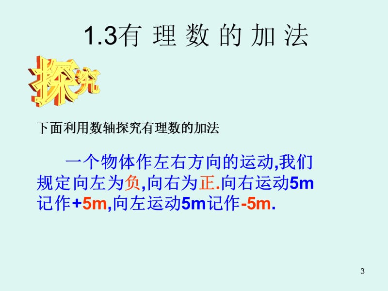 科任老师梁景.ppt_第3页