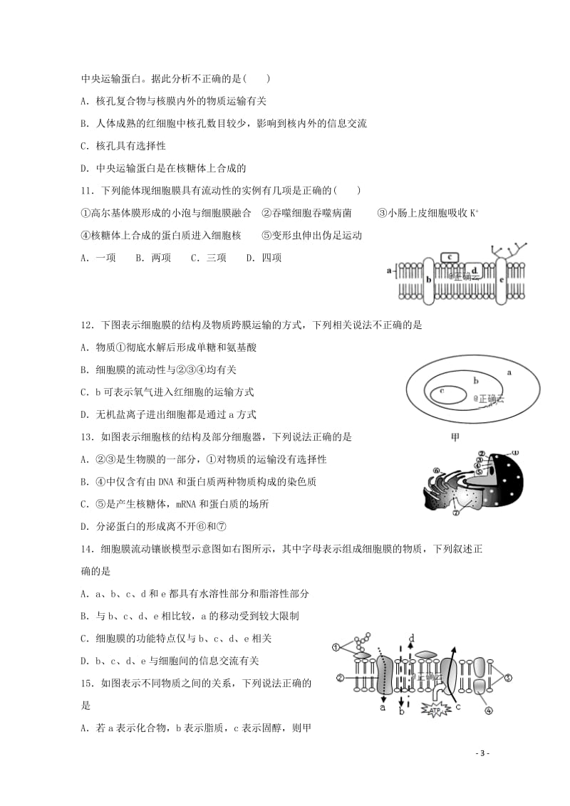 江西省宜春市宜丰中学2018_2019学年高一生物下学期第一次月考试题中考班201905280353.doc_第3页