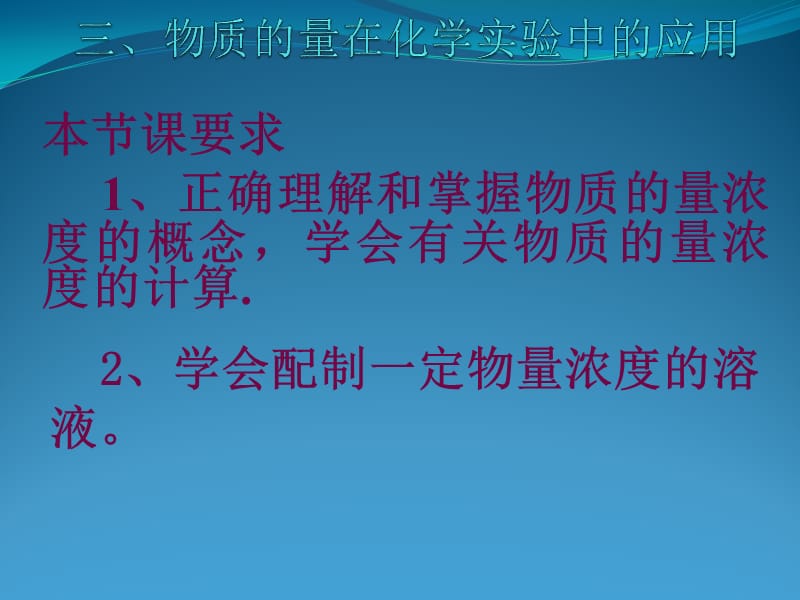 一章二节.ppt_第2页