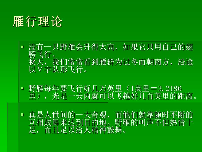 七章社会小组工作一节小组工作的基本概念.ppt_第3页