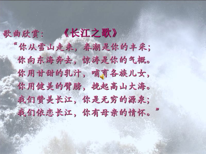 一节自然界的水循环.ppt_第2页