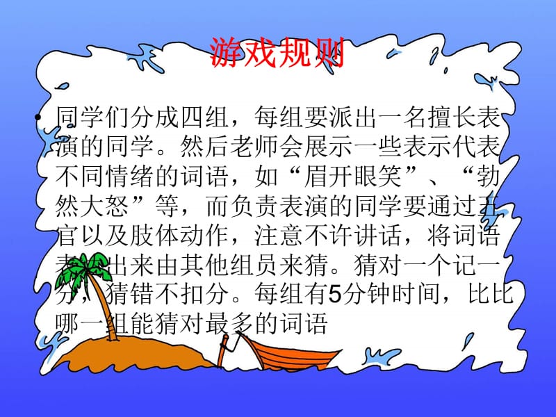 迎接挫折的挑战-胡梦涛.ppt_第3页