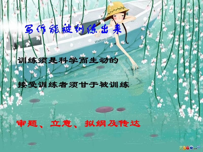 巧持彩练当空舞浅议应试作文技巧教学.ppt_第3页