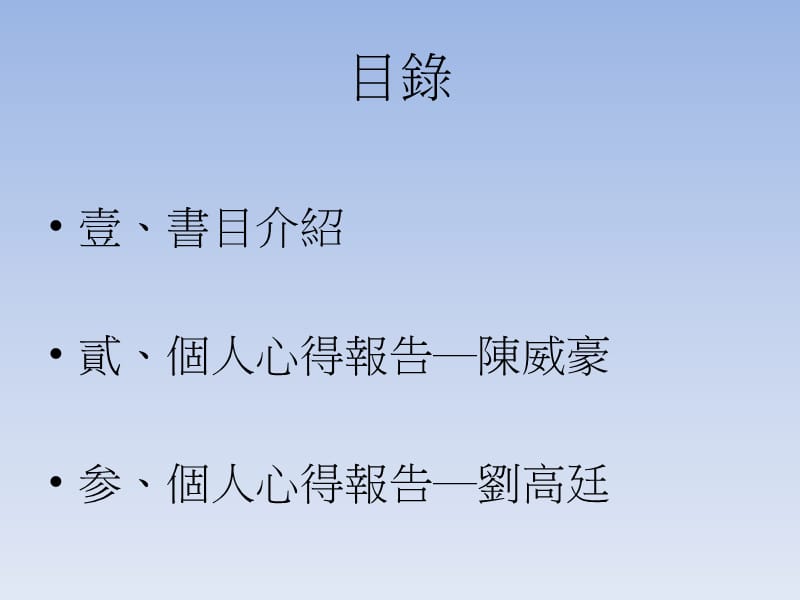 赢家的投资秘密课件.ppt_第2页