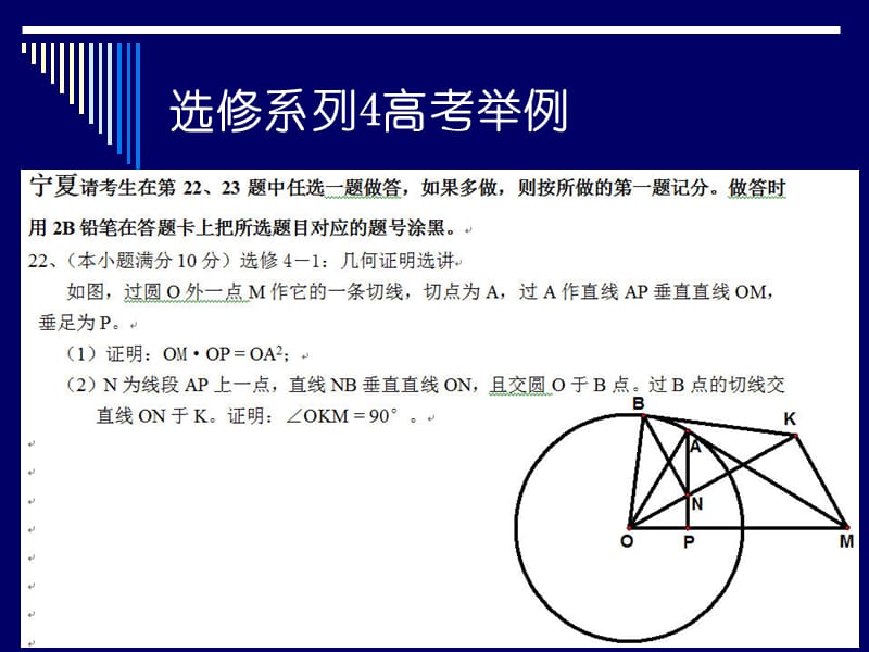 选修培训7－系列4－1.ppt_第2页