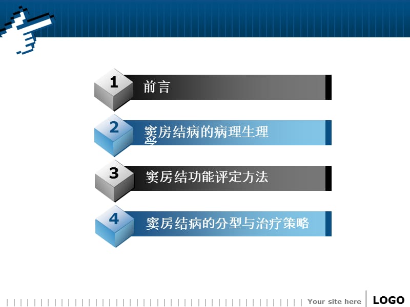 窦房结病SND教学课件.ppt_第2页