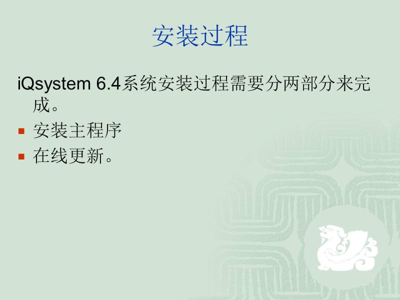 考试系统安装.ppt_第2页