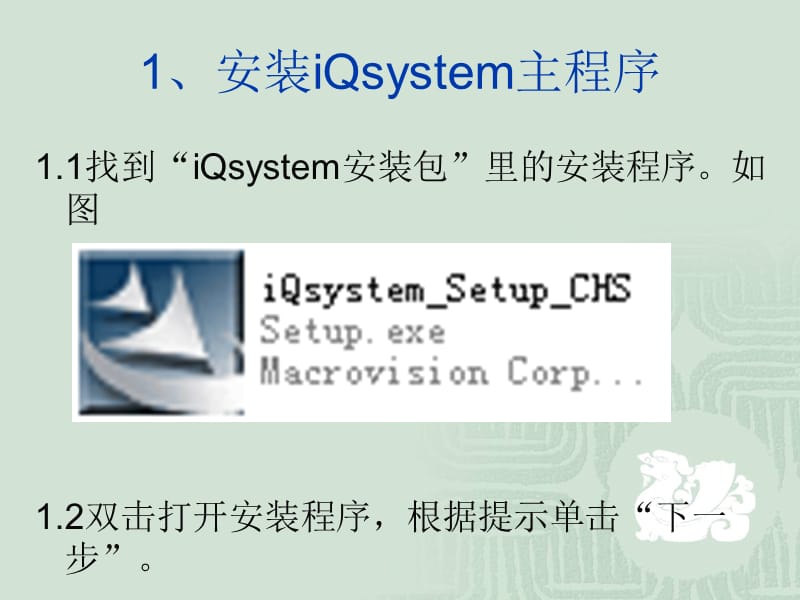 考试系统安装.ppt_第3页