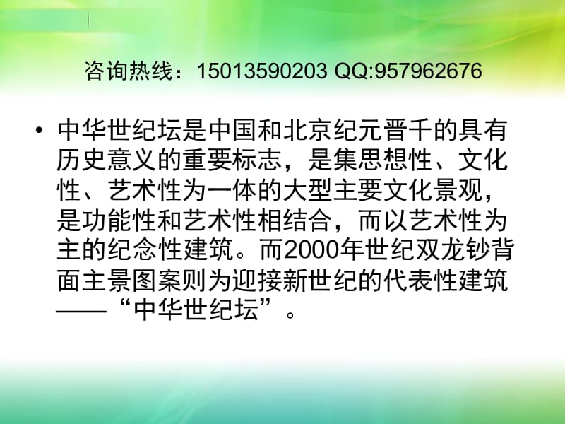 迎接新世纪纪念钞.ppt_第3页