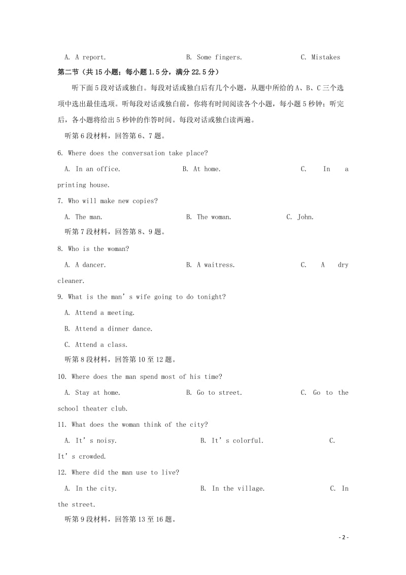 新课标Ⅰ卷2019年高考英语押题预测卷01201905090411.doc_第2页