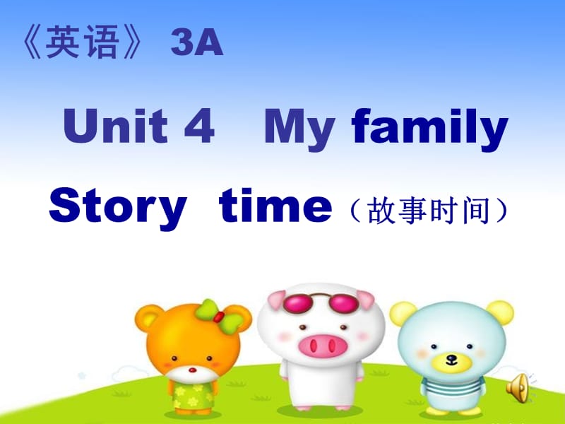 英语3A.ppt_第1页