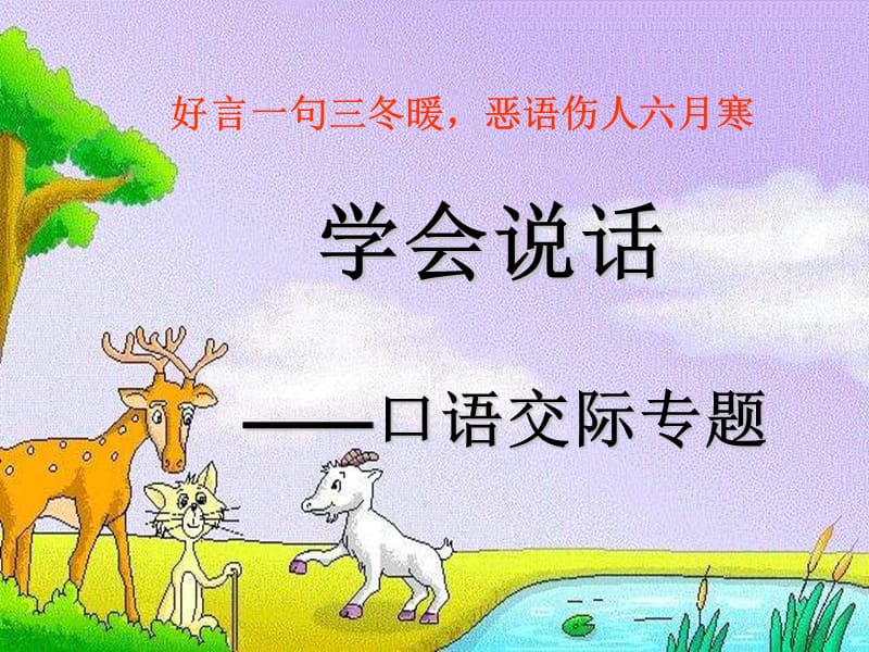 琼州学院附属中学许静霞.ppt_第3页