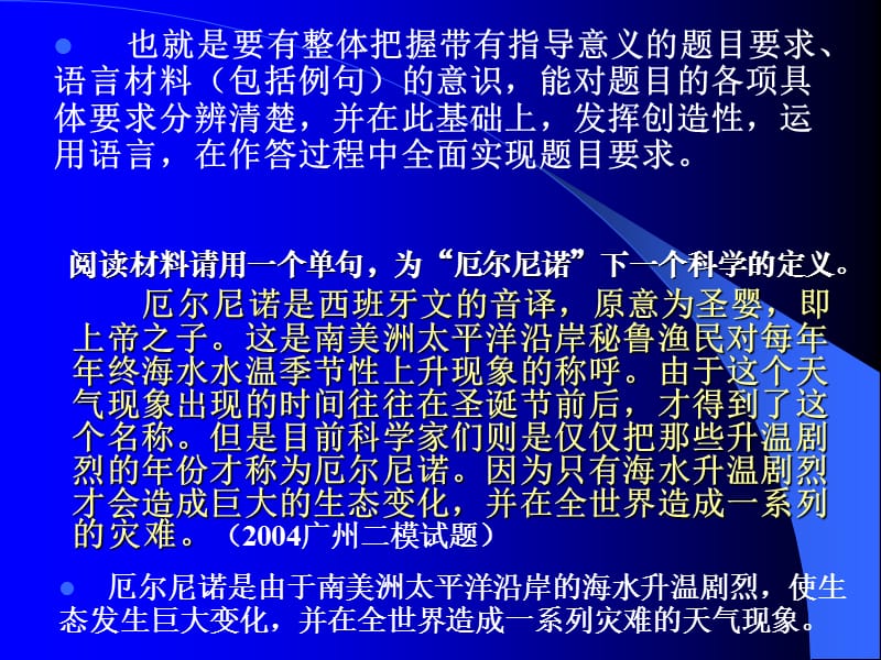 语言表达专题讲座.ppt_第3页