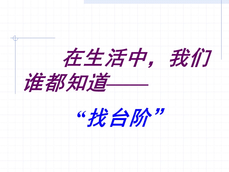 袁老师讲作文之三.ppt_第2页