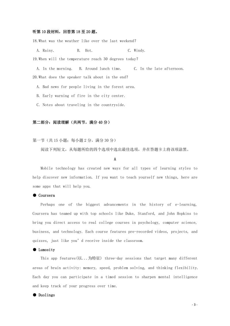 云南省茚旺高级中学2018_2019学年高二英语3月月考试题201904290329.doc_第3页