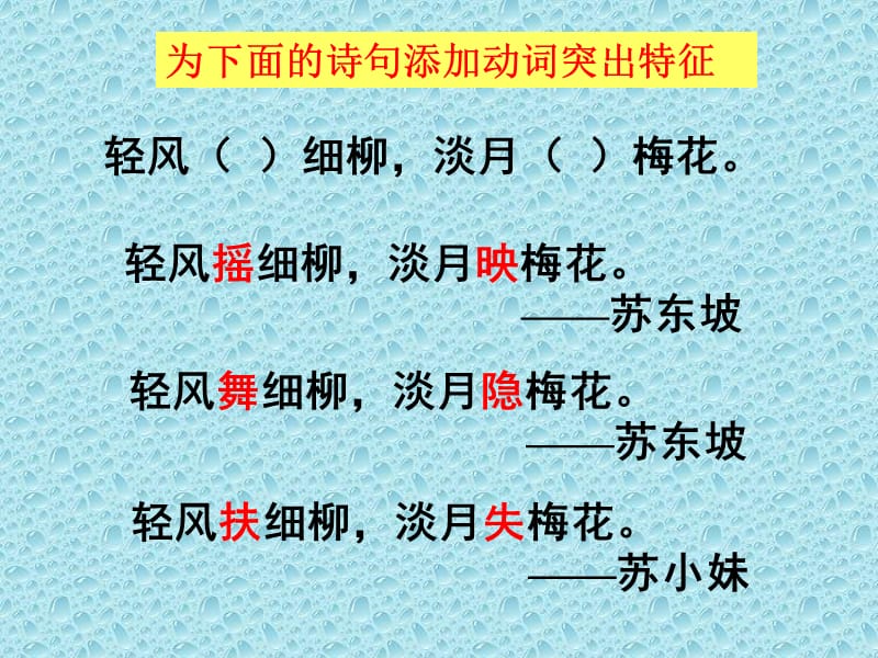 咬文嚼字优秀实用.ppt_第1页