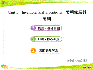 选修8Unit3.ppt