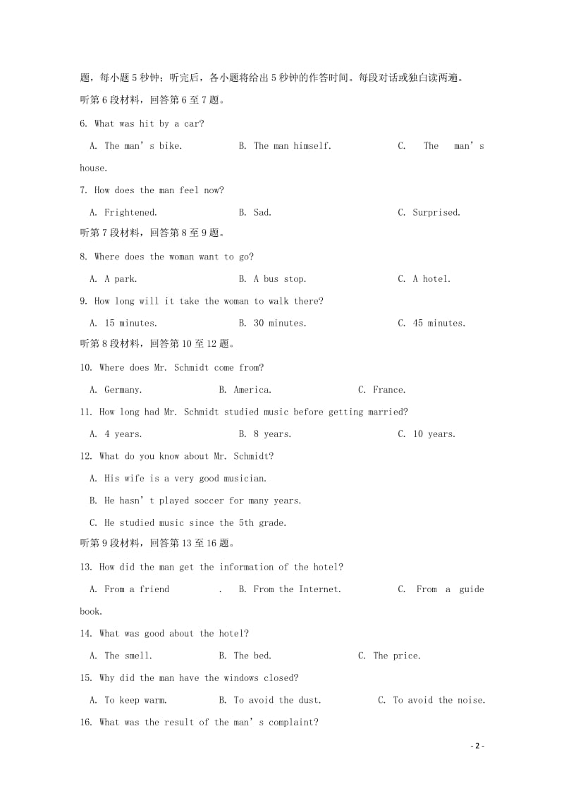 黑龙江省大庆实验中学2018_2019学年高二英语下学期期中试题201905220217.doc_第2页