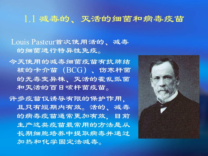 疫苗的发展历程.ppt_第2页