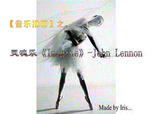 音乐推荐之灵魂乐ImagineJohnLennonppt课件.ppt