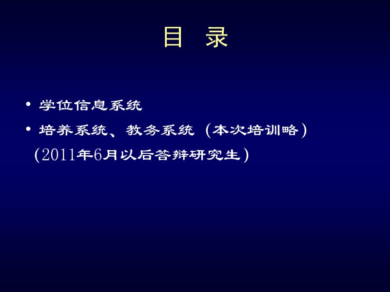 研究生部郑树梅20年4月25日.ppt_第2页