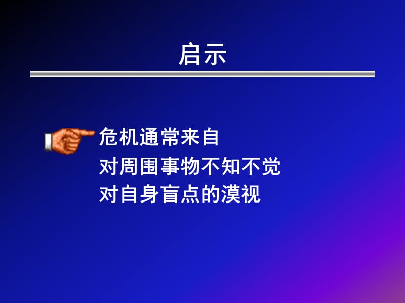 赢的思考与态度.ppt_第2页