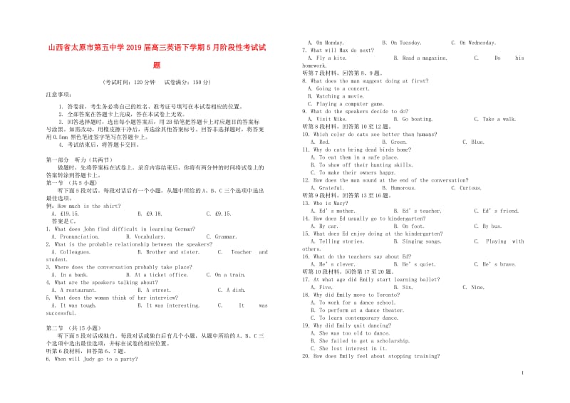 山西省太原市第五中学2019届高三英语下学期5月阶段性考试试题201905280373.doc_第1页