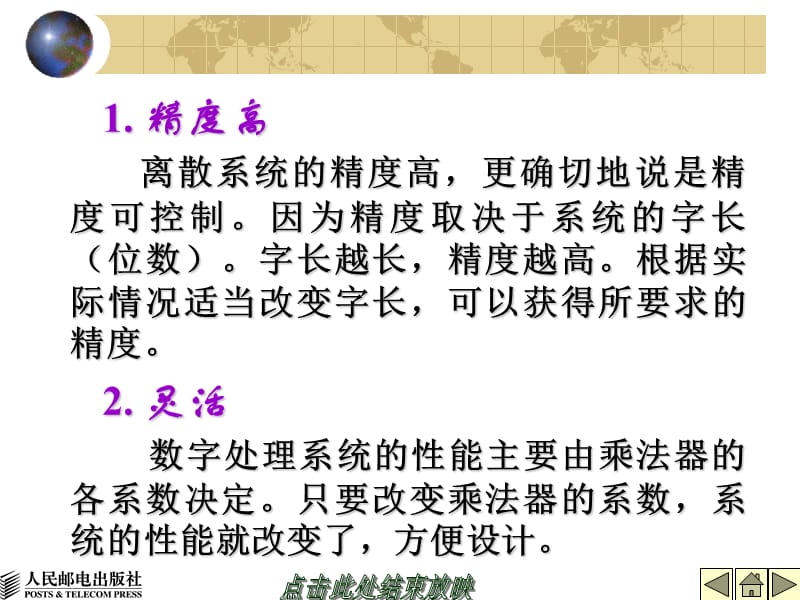 一章离散时间系统的时域分析.ppt_第3页