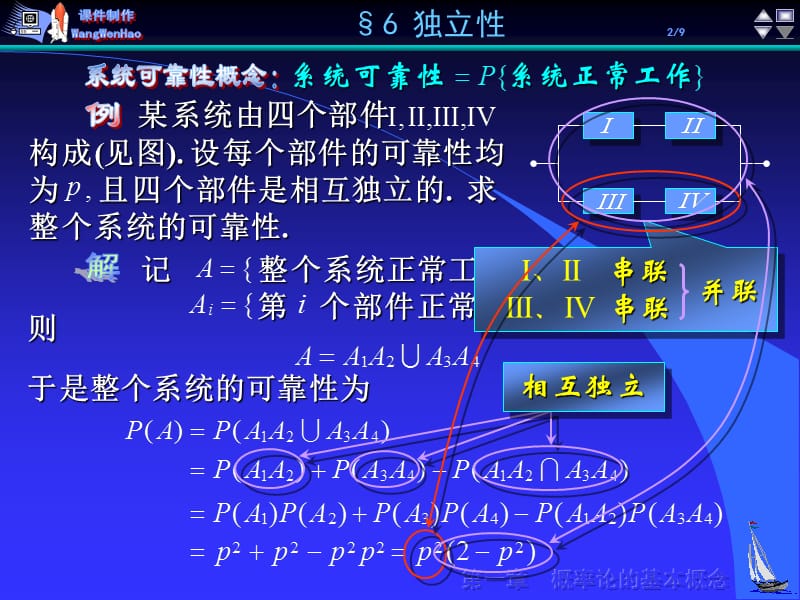 抛甲乙两枚硬币观察正反面出现情况则样本空间是.ppt_第2页