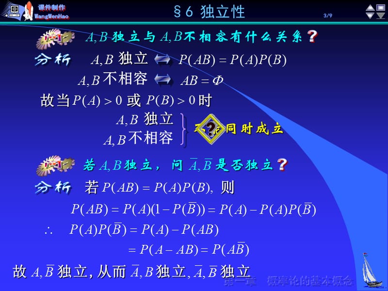 抛甲乙两枚硬币观察正反面出现情况则样本空间是.ppt_第3页