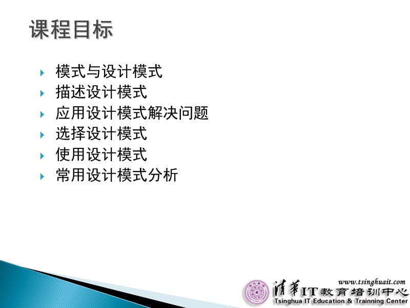 软件设计模式入门.ppt_第2页