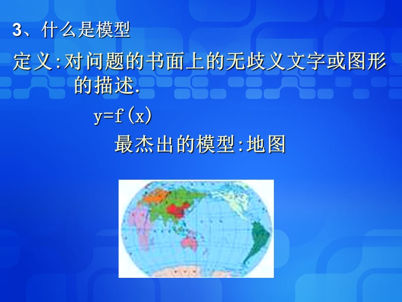 软件建模与建模语言课件.ppt_第3页