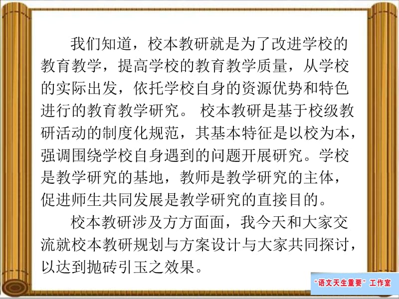 有例可援出精彩课件.ppt_第2页