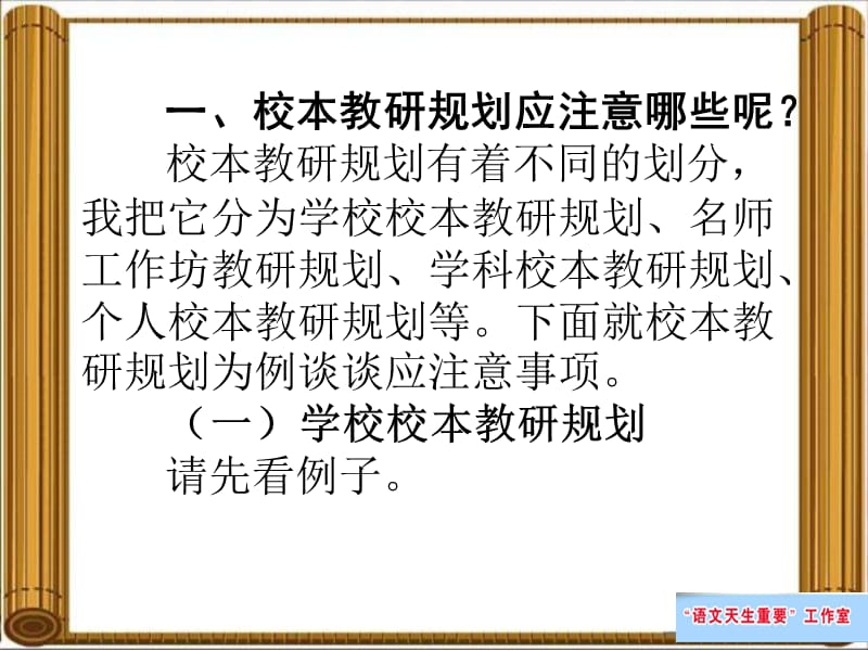 有例可援出精彩课件.ppt_第3页