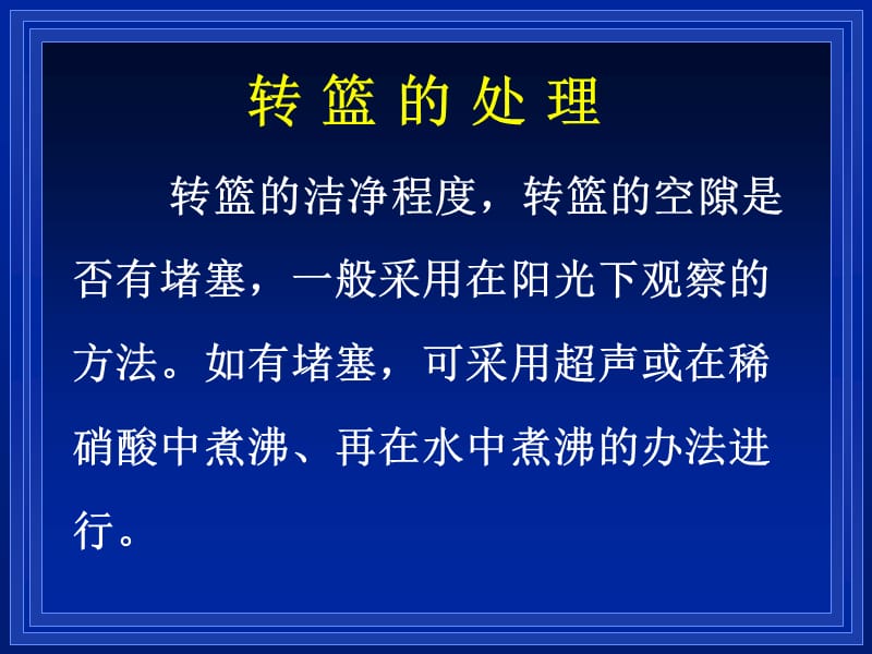 溶出度测定中应注意的若干问题谢沐风.ppt_第2页