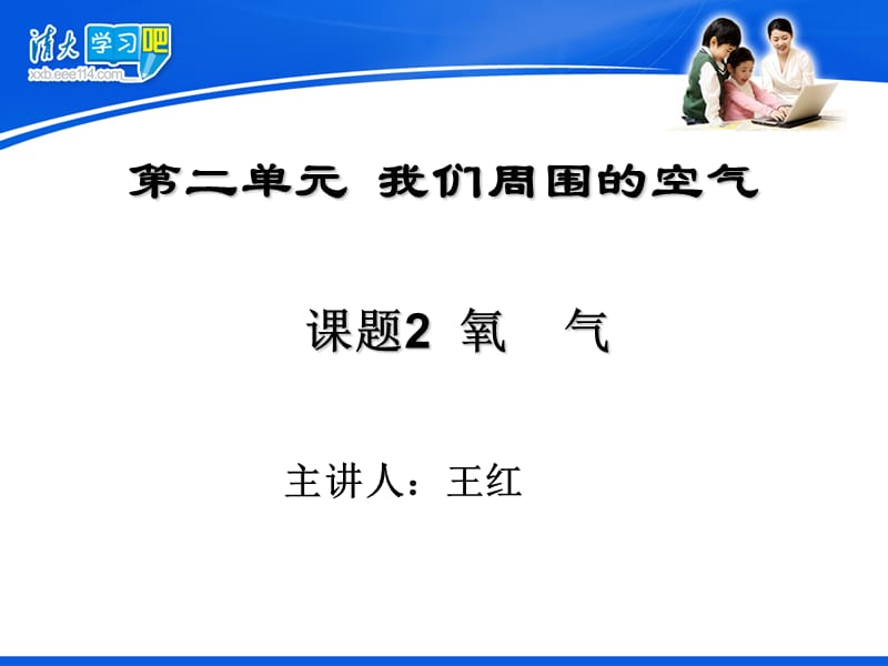 氧气.ppt_第2页