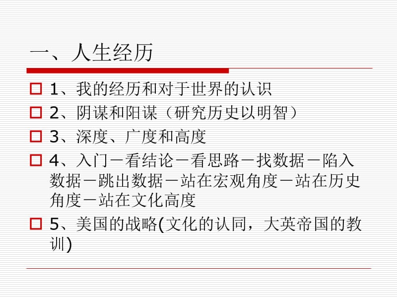 研讨会终稿盛骏.ppt_第3页