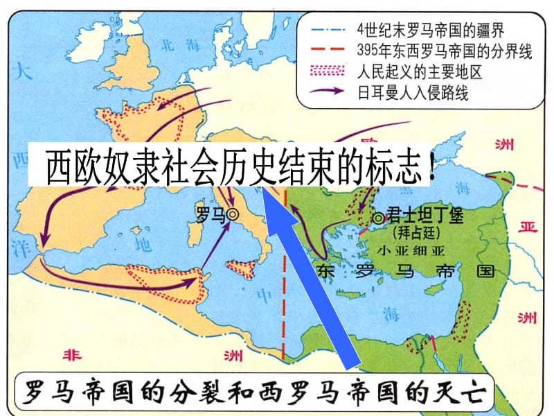 一等级森严的西欧封建社会.ppt_第2页