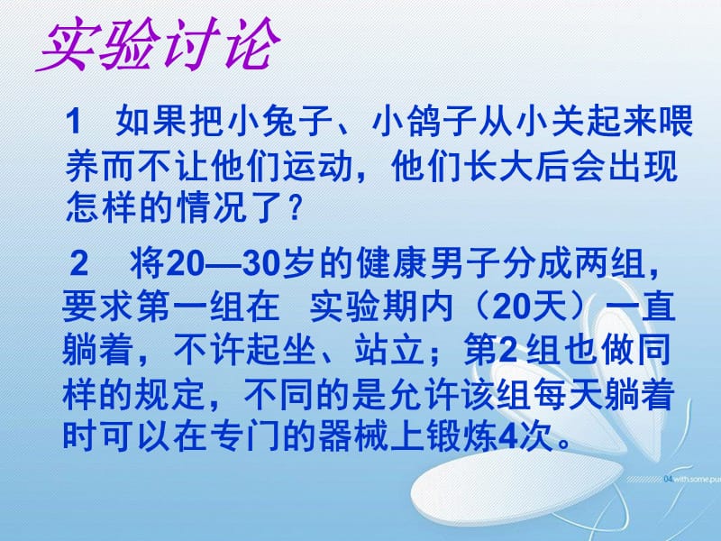 榆树市城发乡李合中学齐伟.ppt_第2页